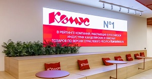 Комус N 1 в сегменте канцелярских товаров 